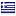 Greece Flag (bandiera greca)